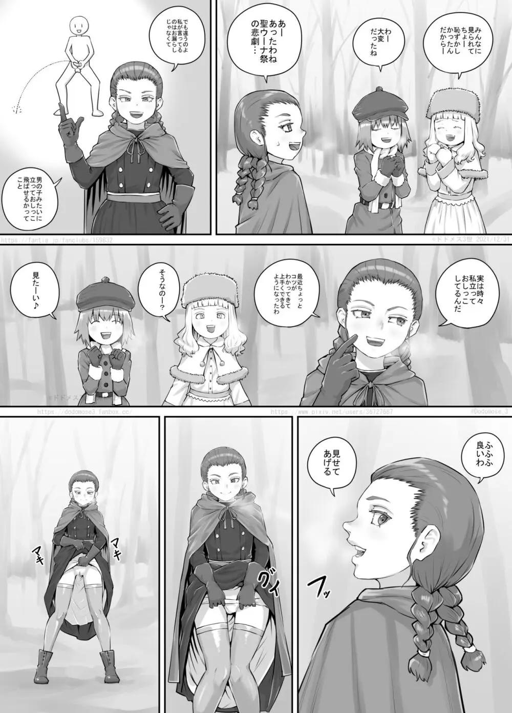 妹におしっこを見せてもらう漫画 1-13 174ページ