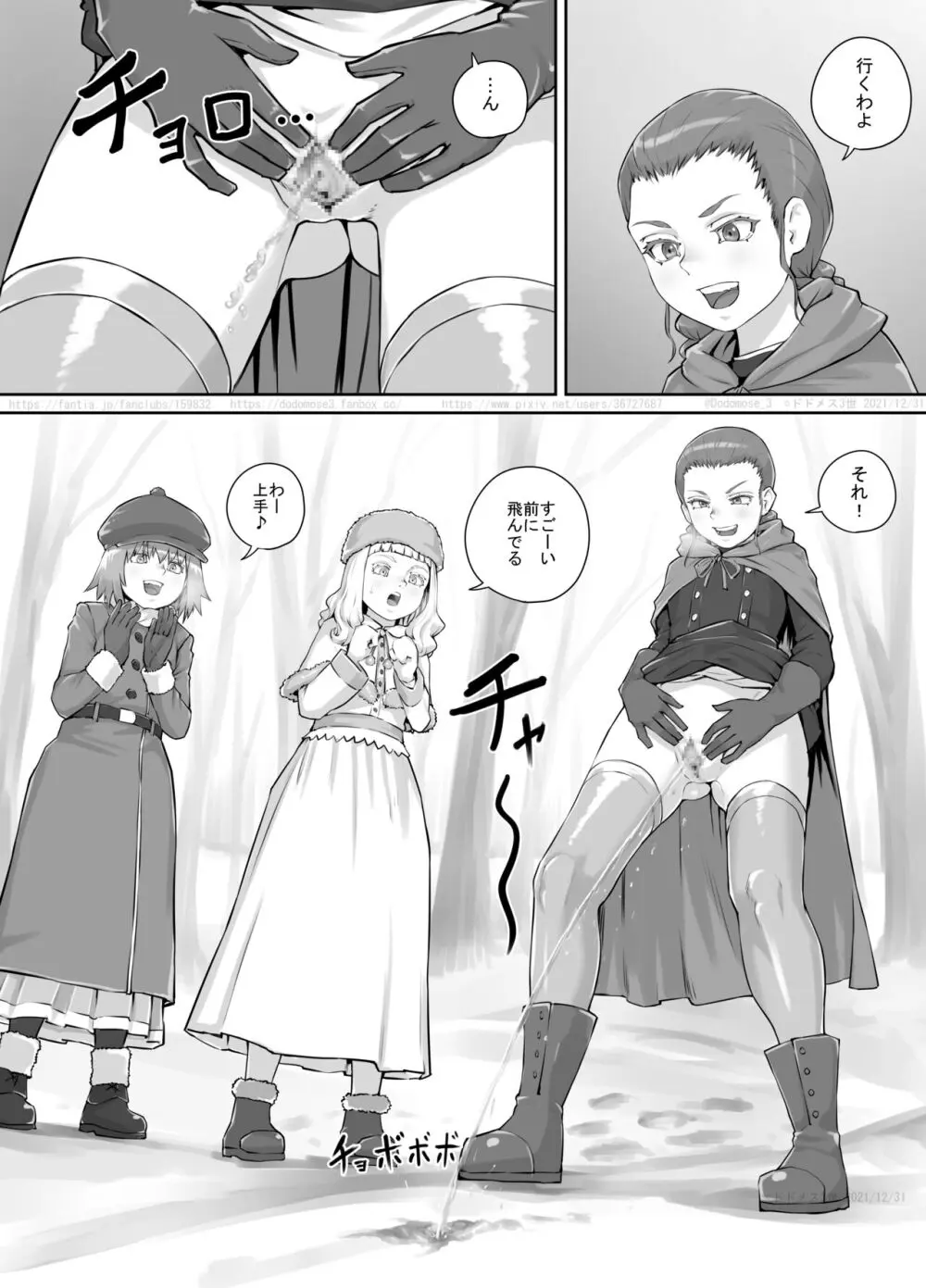 妹におしっこを見せてもらう漫画 1-13 175ページ