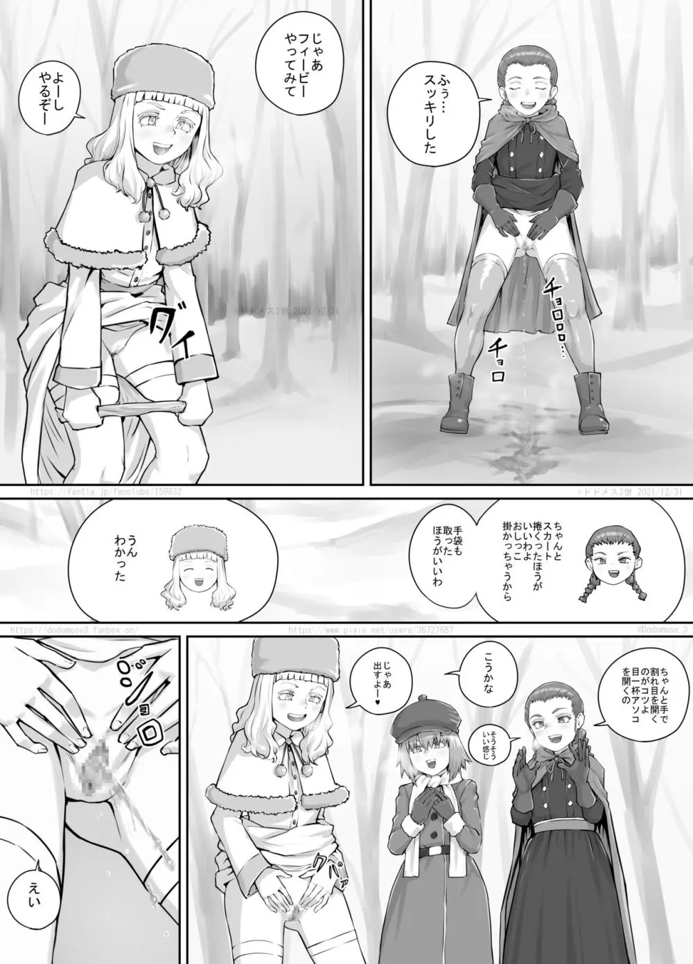 妹におしっこを見せてもらう漫画 1-13 177ページ