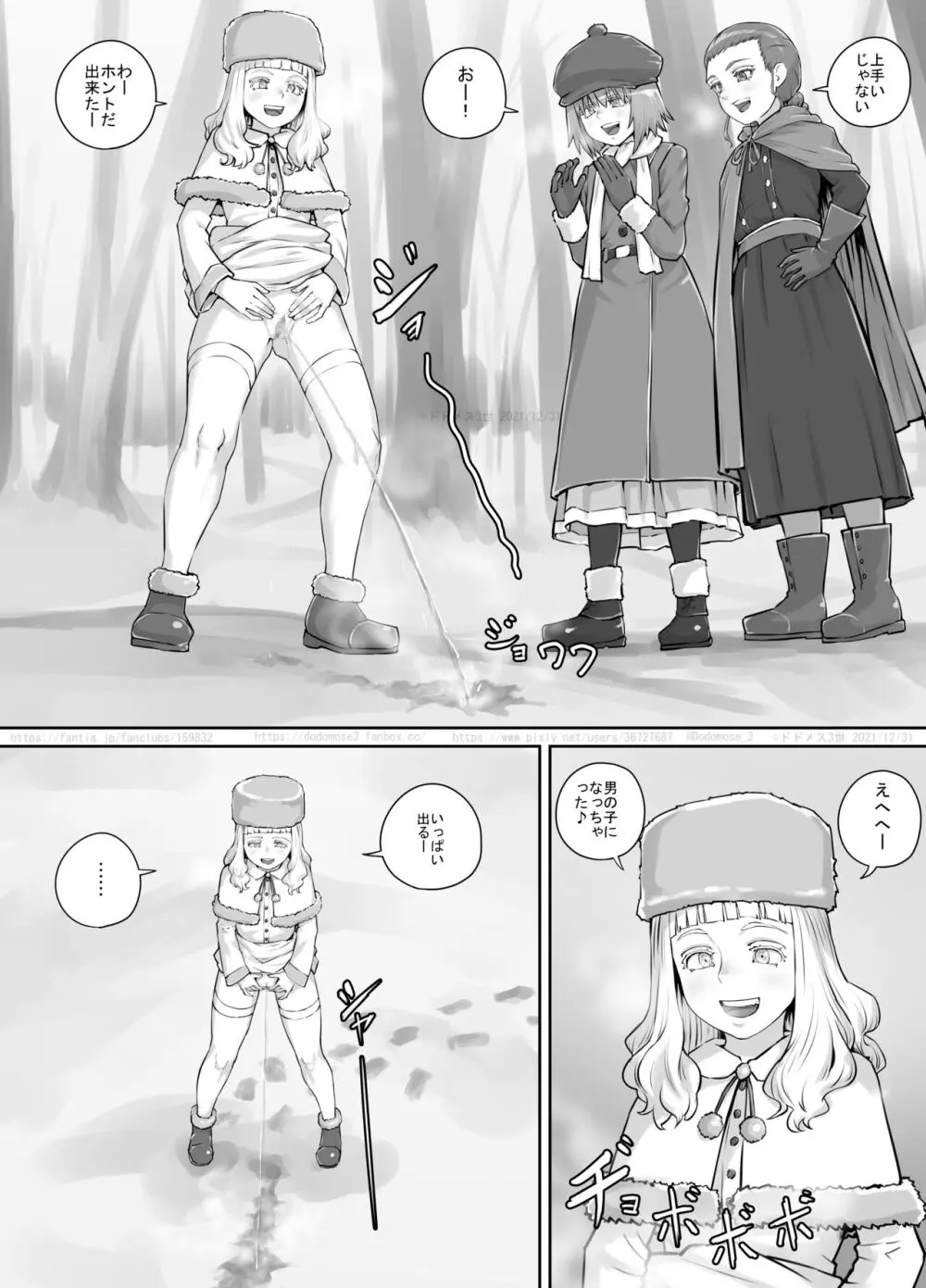 妹におしっこを見せてもらう漫画 1-13 178ページ