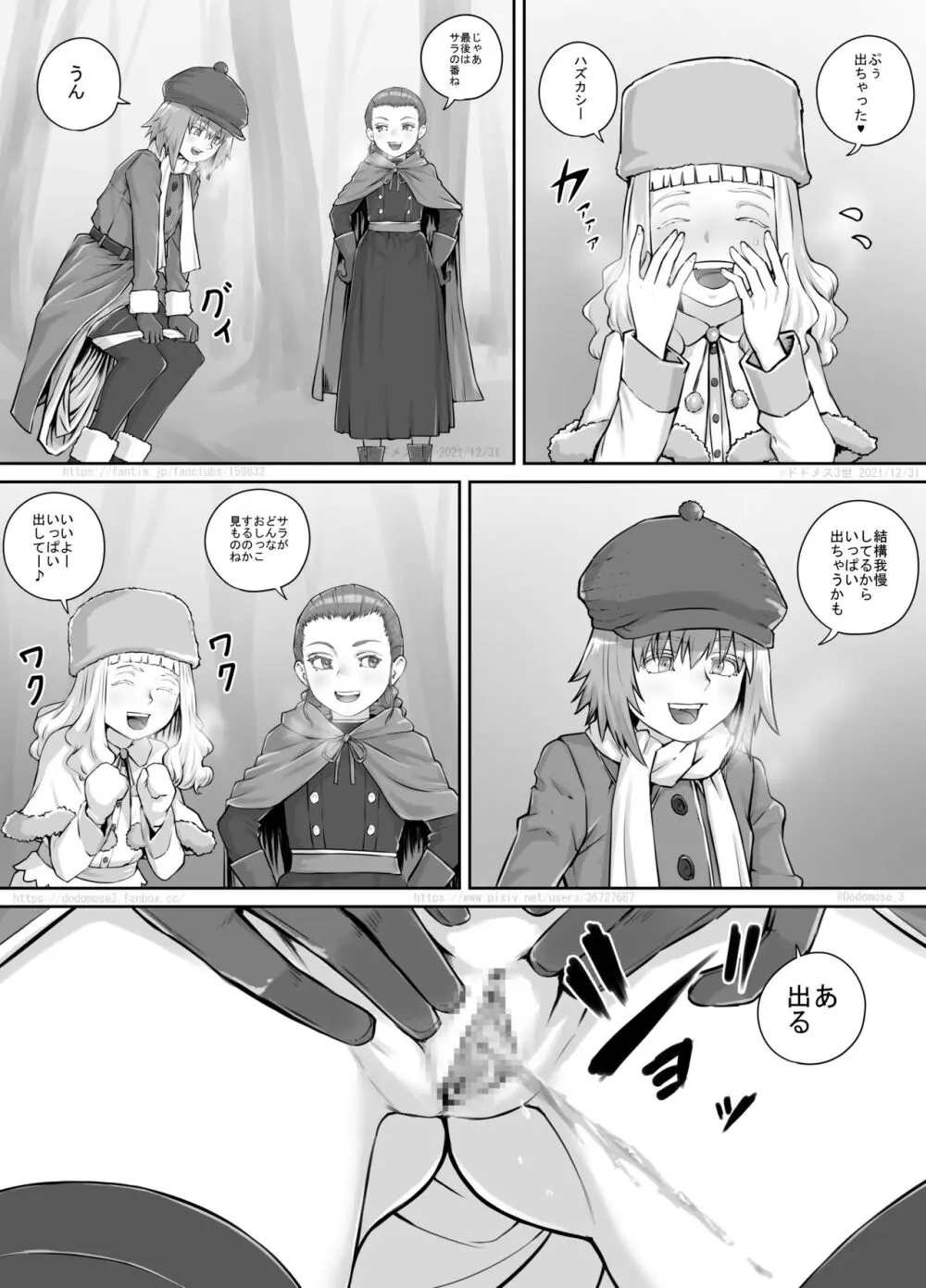 妹におしっこを見せてもらう漫画 1-13 181ページ