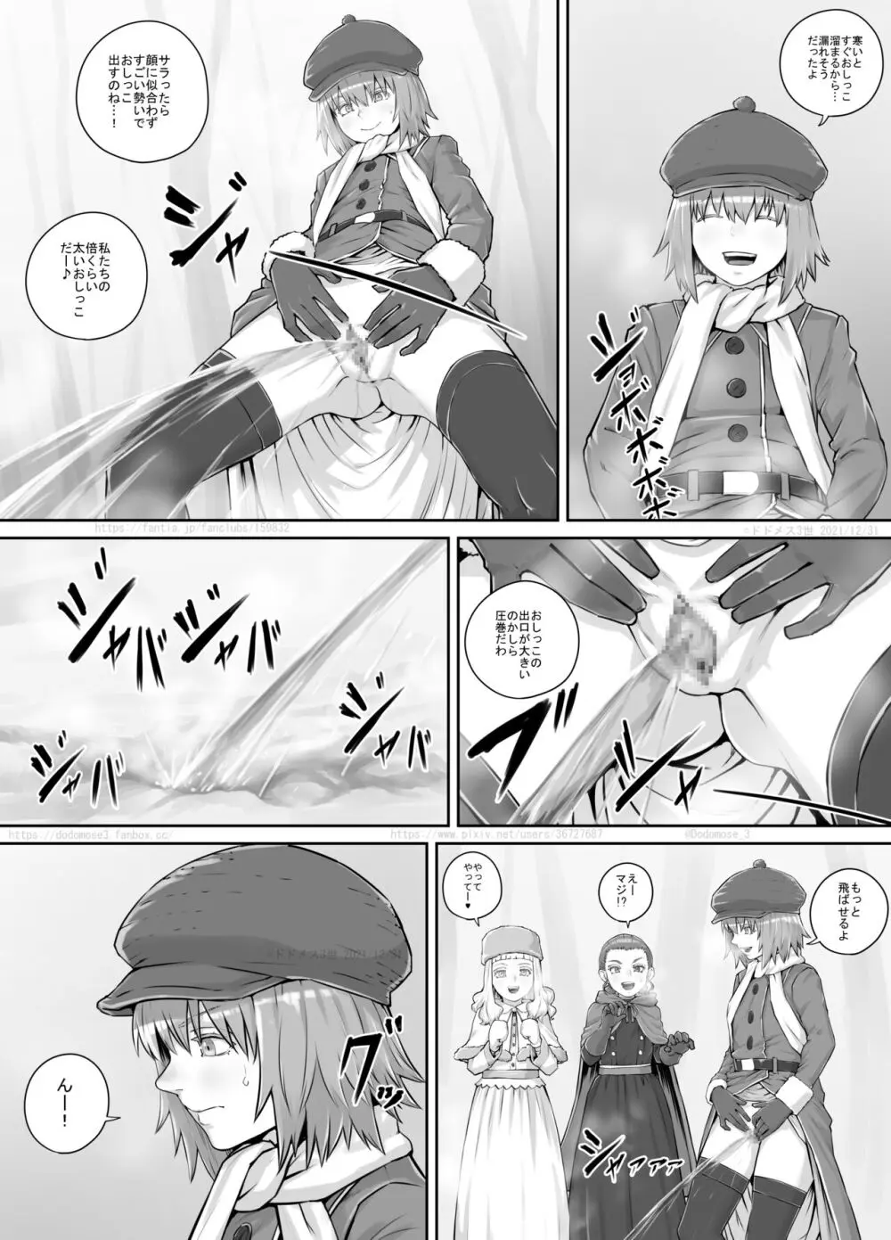 妹におしっこを見せてもらう漫画 1-13 183ページ