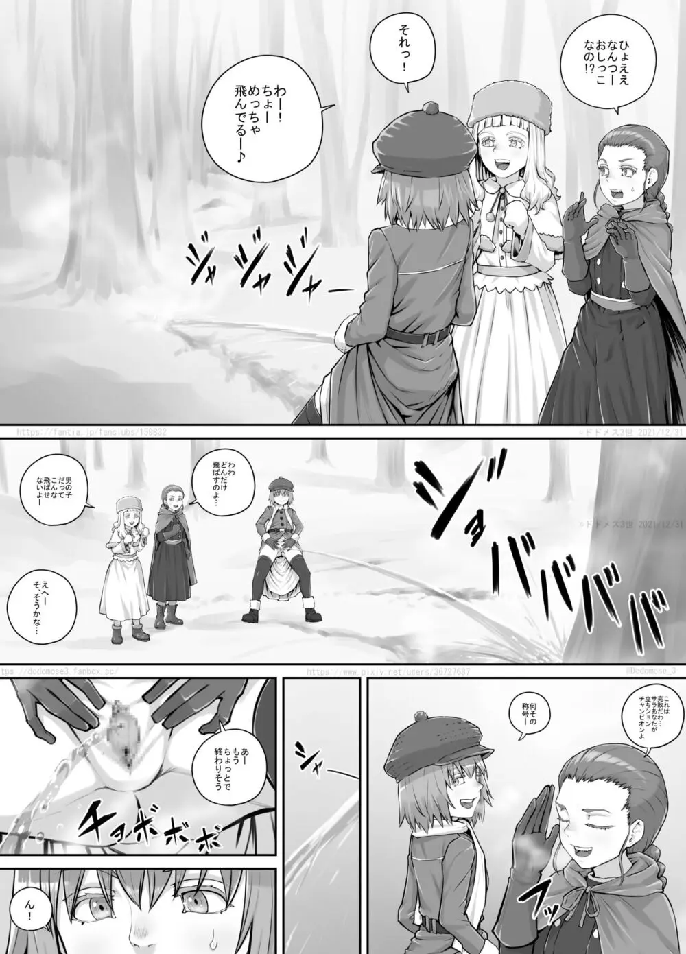 妹におしっこを見せてもらう漫画 1-13 184ページ