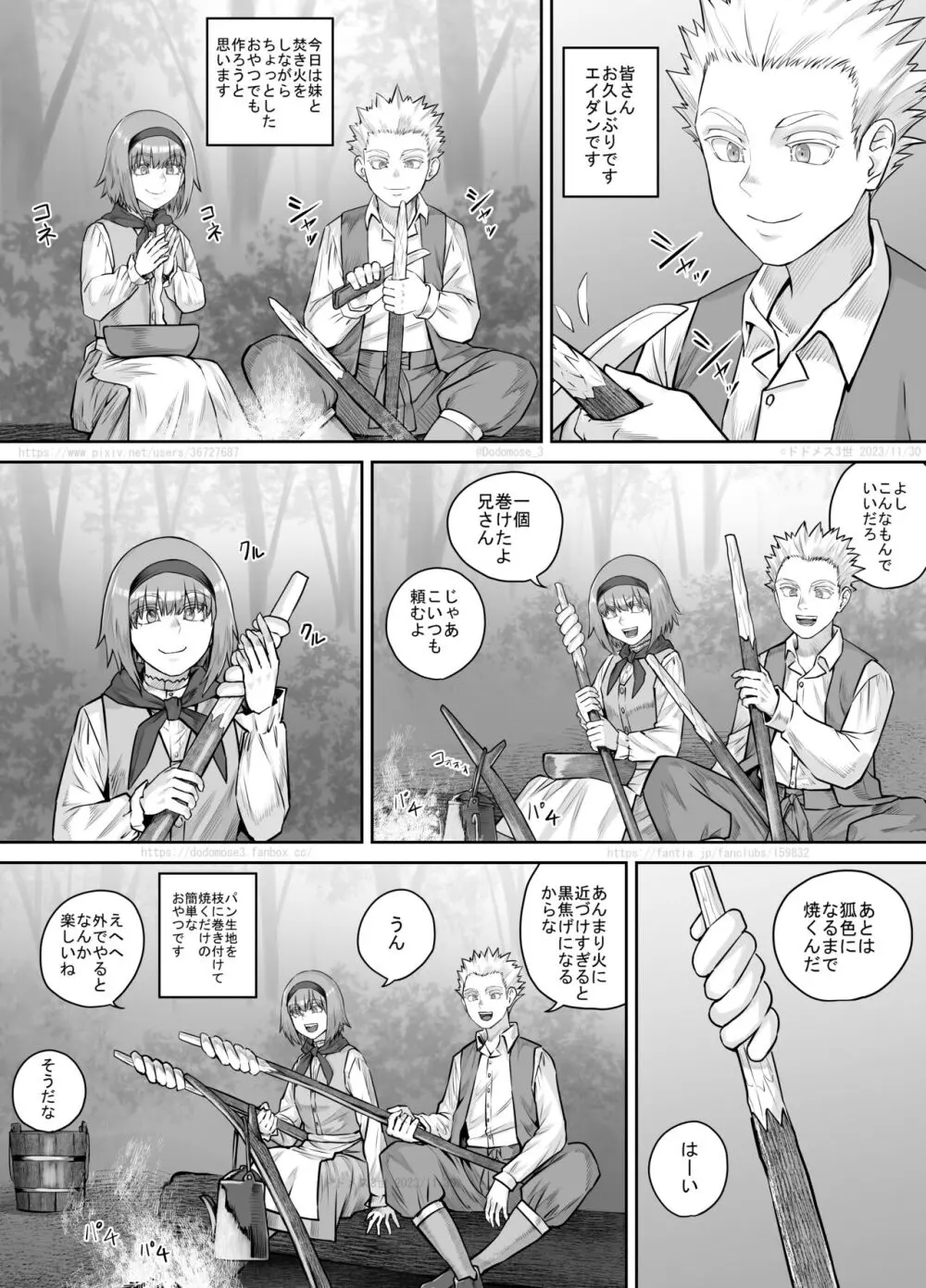 妹におしっこを見せてもらう漫画 1-13 189ページ