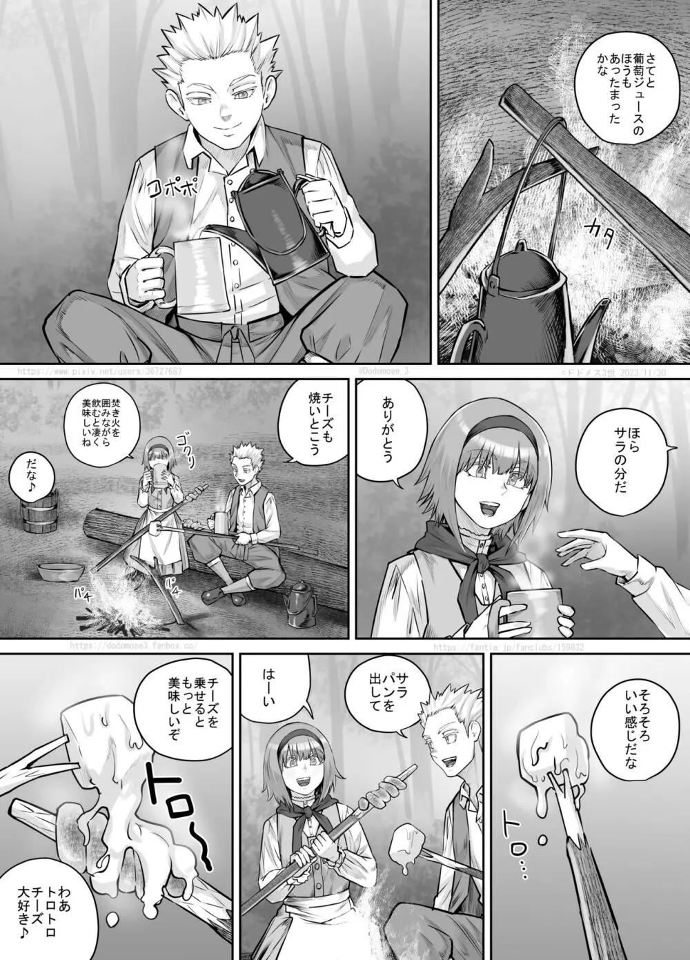 妹におしっこを見せてもらう漫画 1-13 191ページ