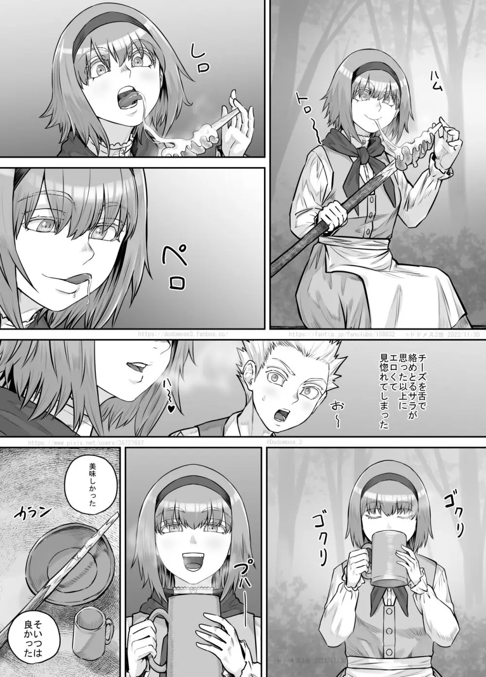 妹におしっこを見せてもらう漫画 1-13 192ページ