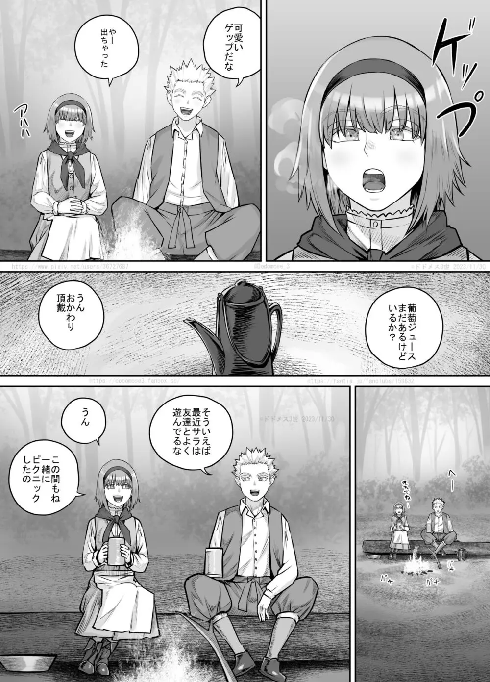 妹におしっこを見せてもらう漫画 1-13 193ページ