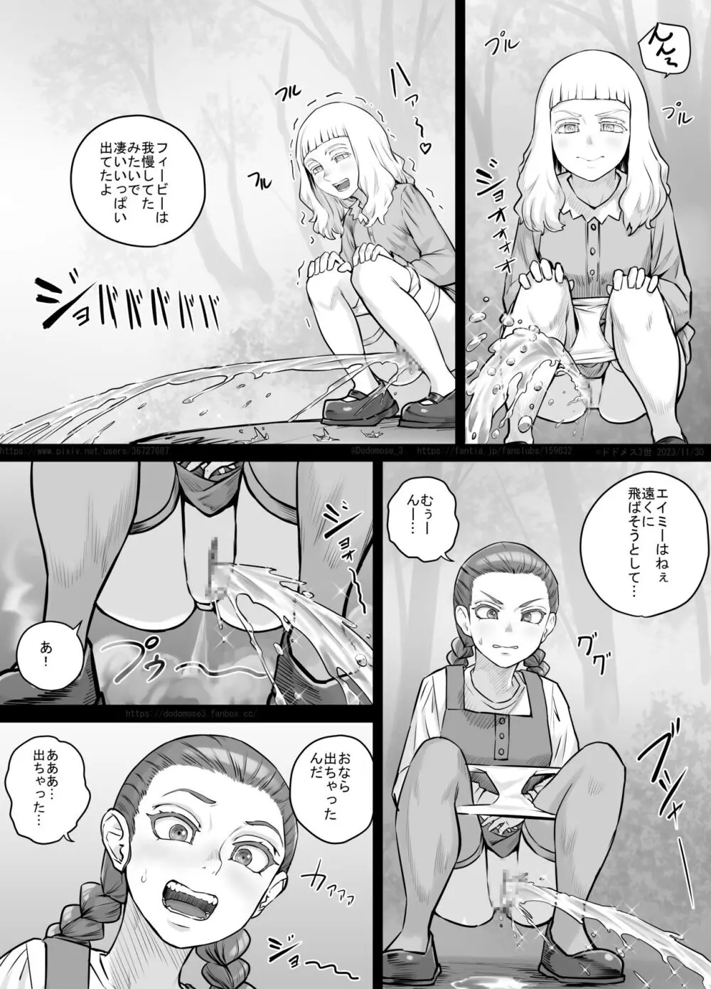 妹におしっこを見せてもらう漫画 1-13 196ページ