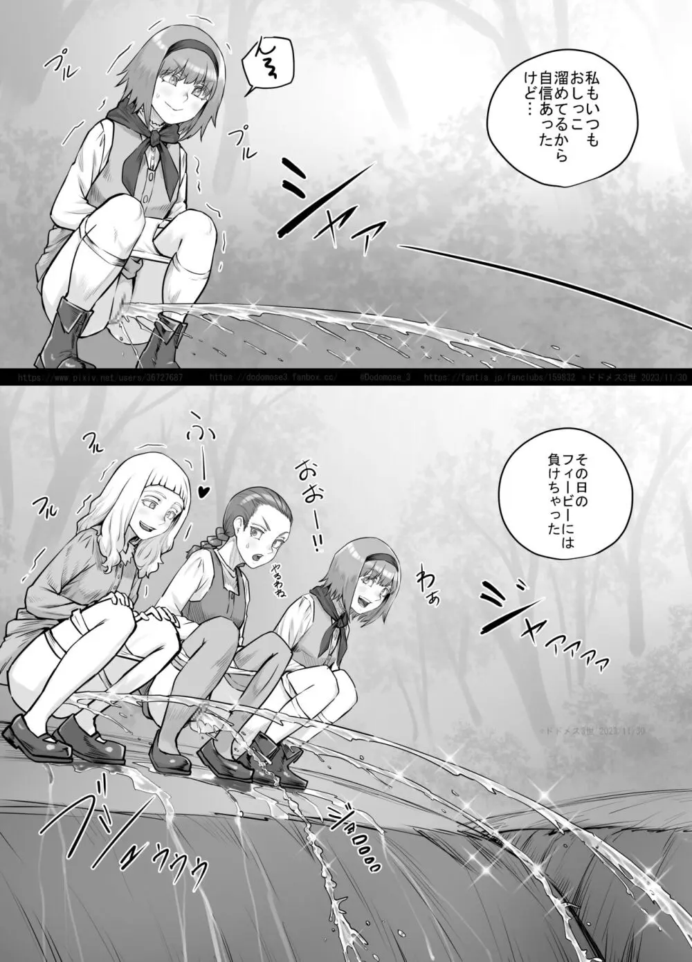 妹におしっこを見せてもらう漫画 1-13 197ページ