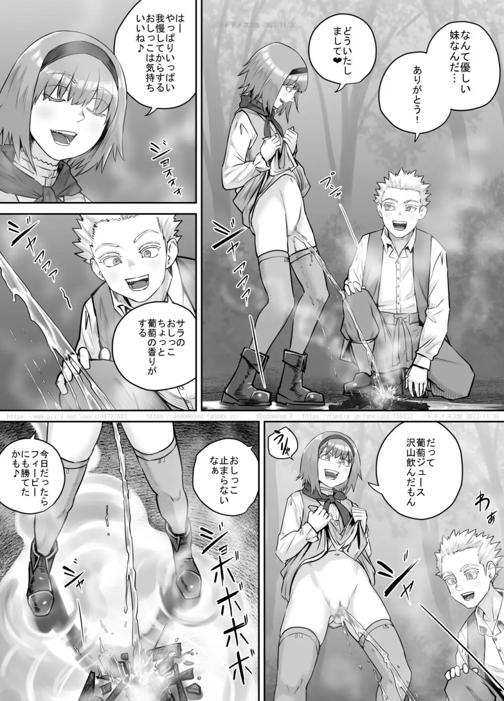 妹におしっこを見せてもらう漫画 1-13 202ページ