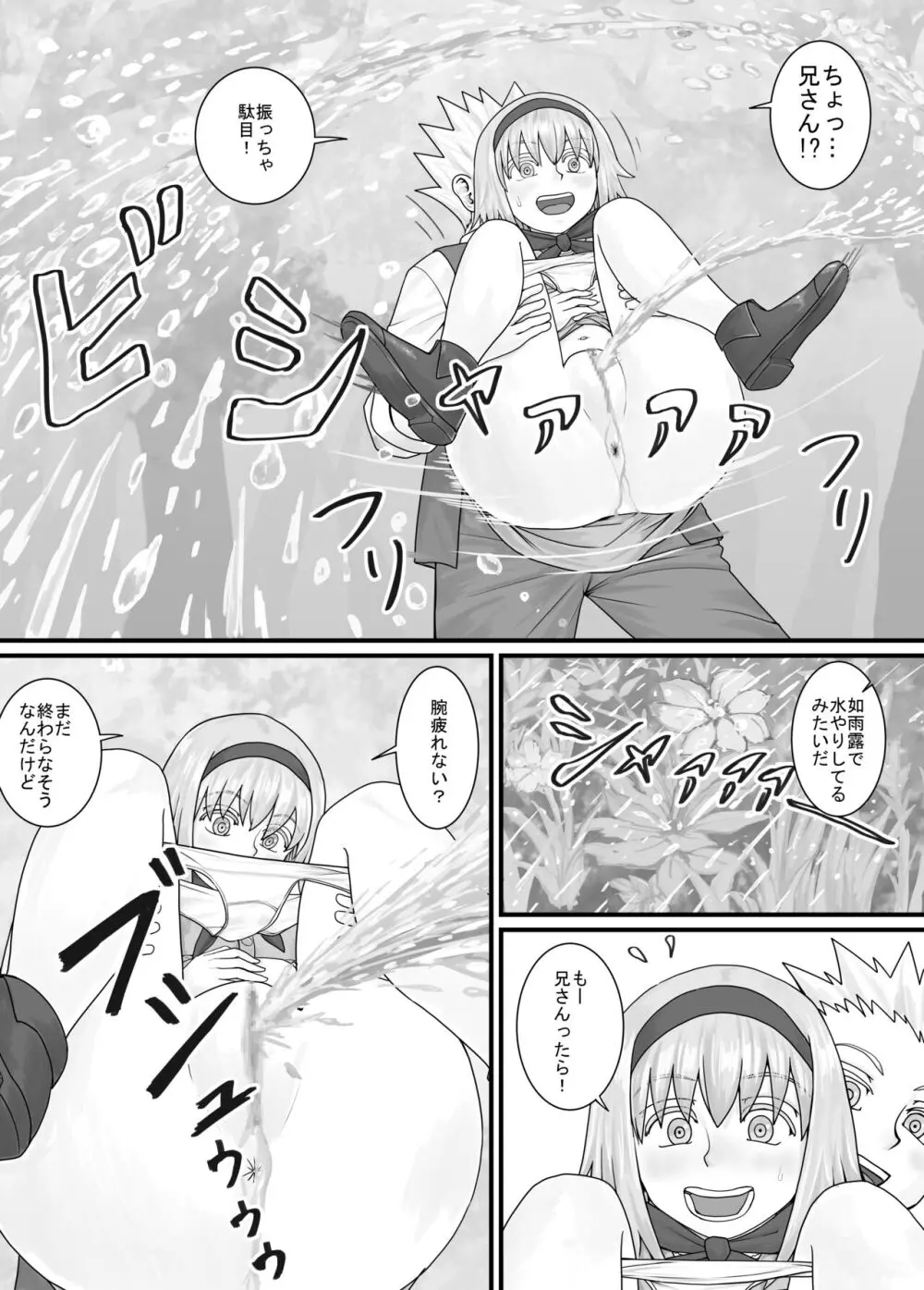 妹におしっこを見せてもらう漫画 1-13 35ページ