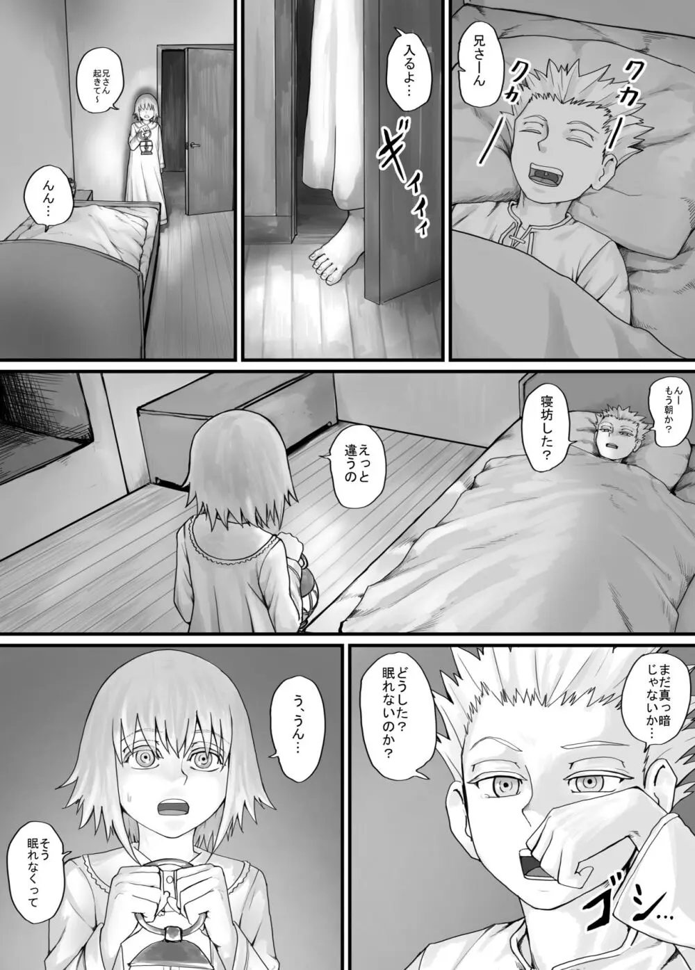 妹におしっこを見せてもらう漫画 1-13 41ページ