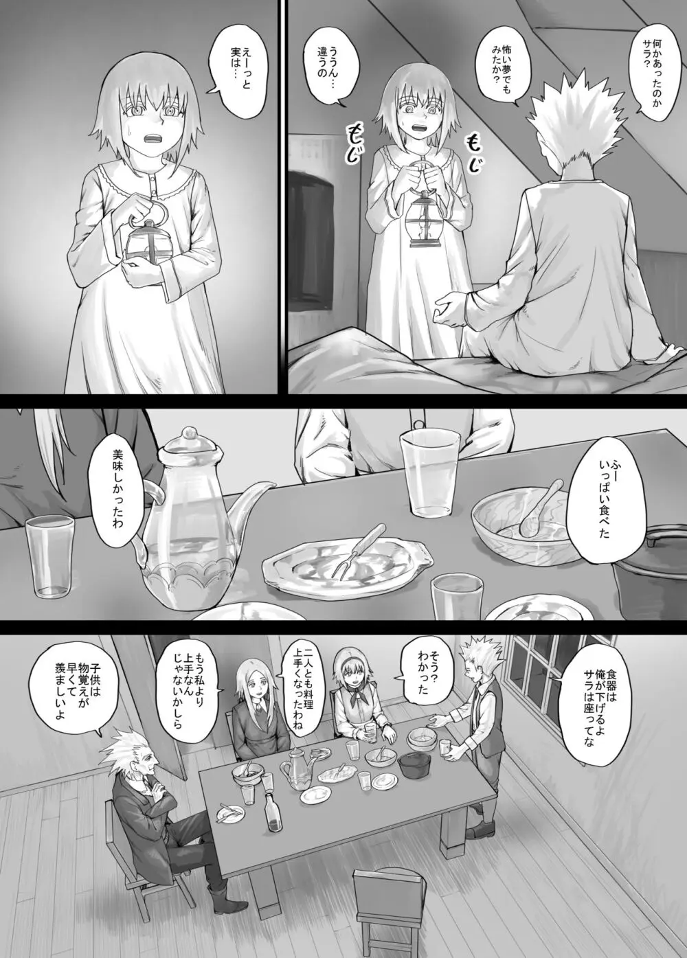 妹におしっこを見せてもらう漫画 1-13 42ページ