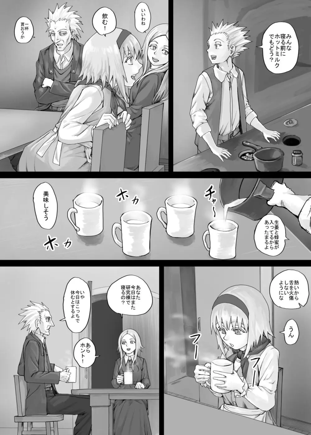 妹におしっこを見せてもらう漫画 1-13 43ページ