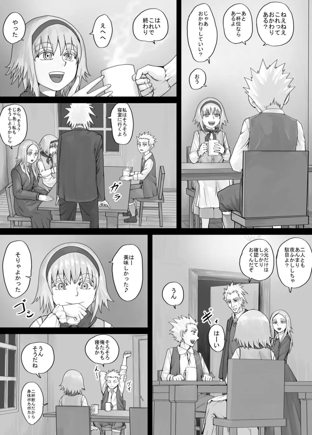 妹におしっこを見せてもらう漫画 1-13 44ページ