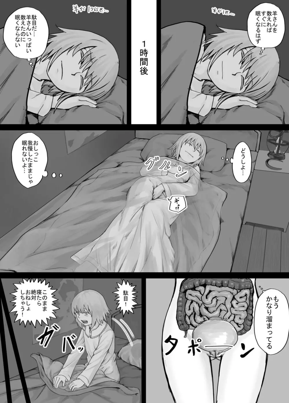 妹におしっこを見せてもらう漫画 1-13 49ページ