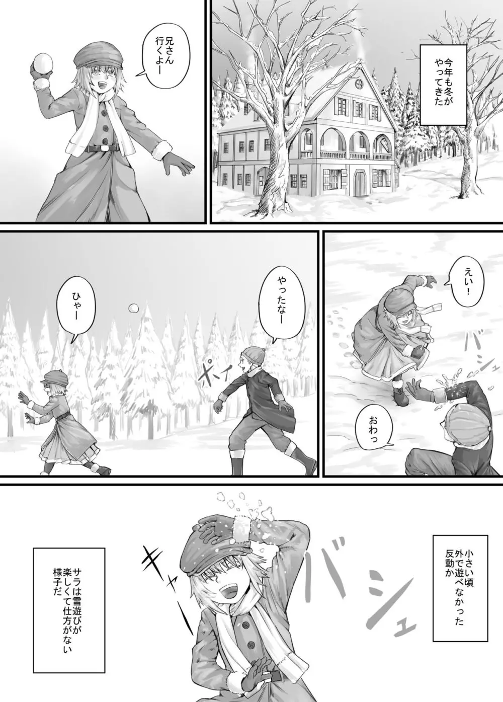 妹におしっこを見せてもらう漫画 1-13 56ページ