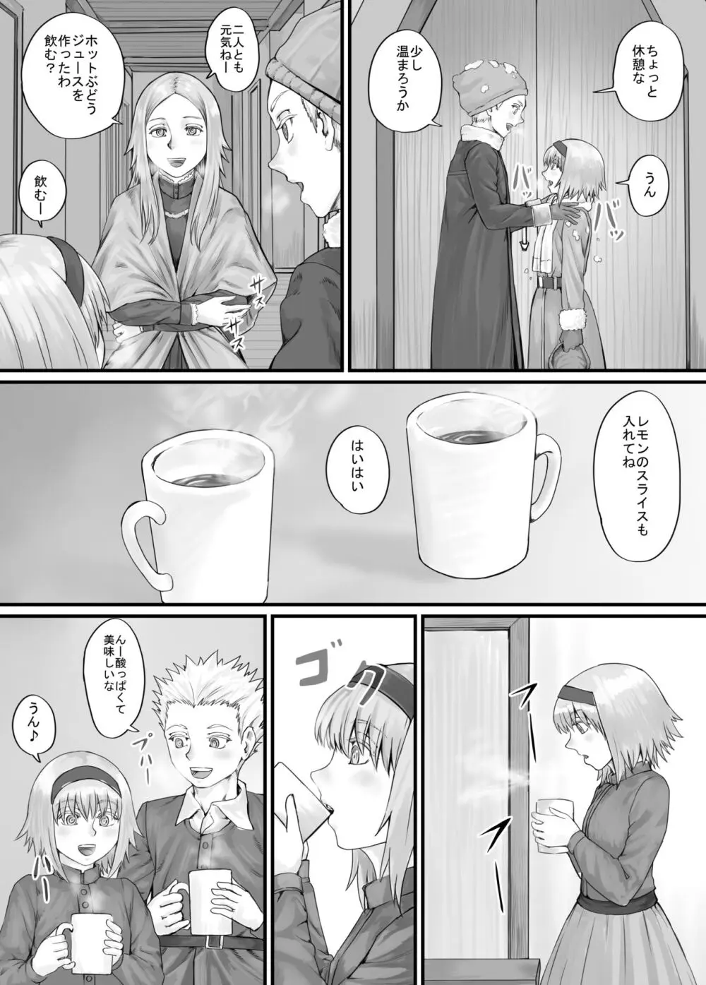 妹におしっこを見せてもらう漫画 1-13 57ページ