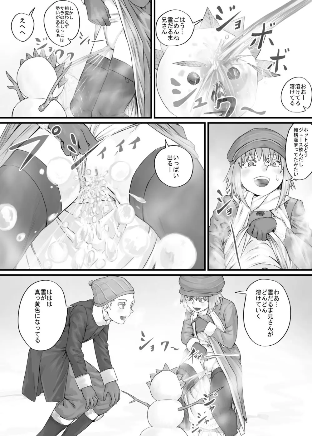 妹におしっこを見せてもらう漫画 1-13 62ページ