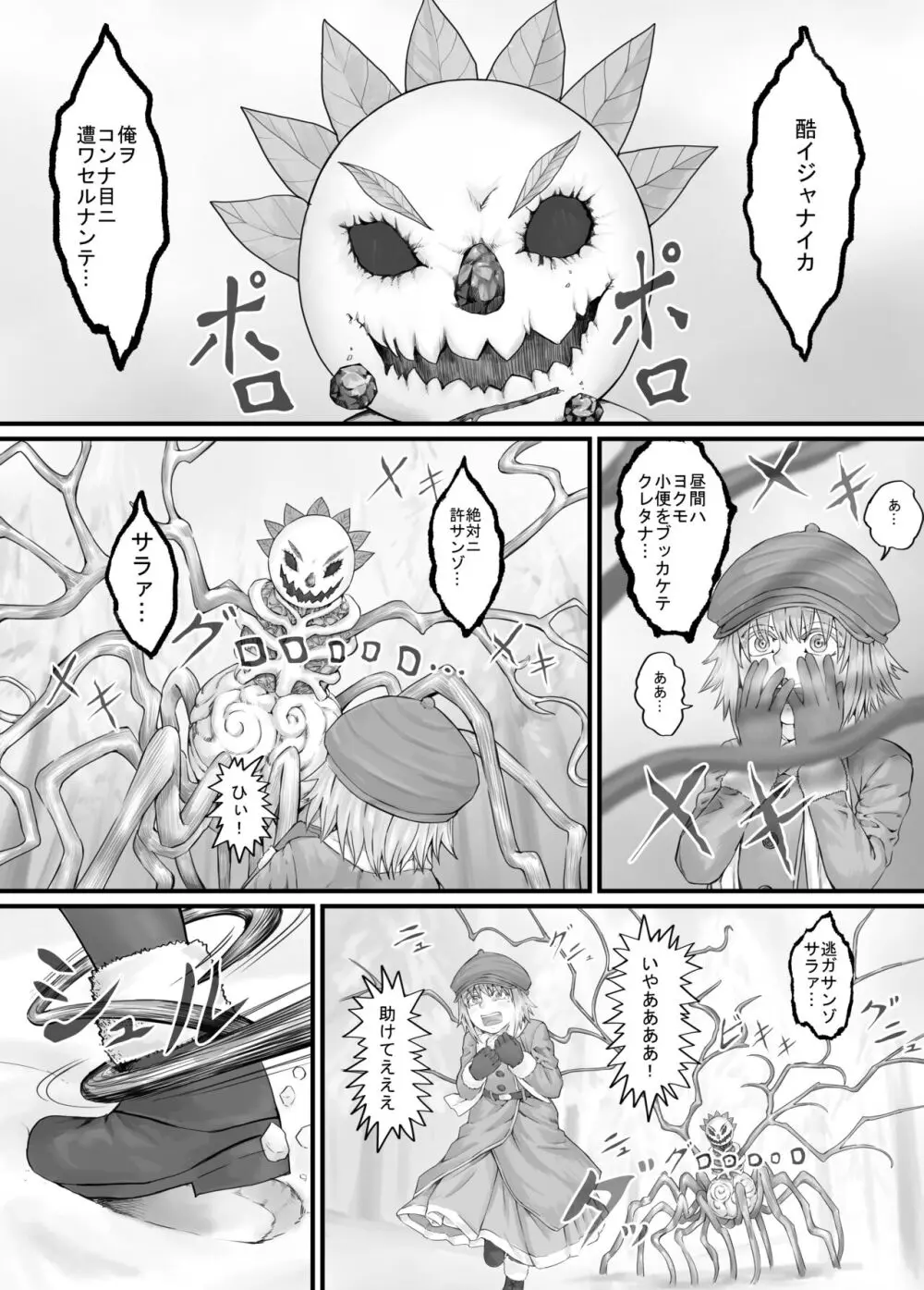 妹におしっこを見せてもらう漫画 1-13 67ページ