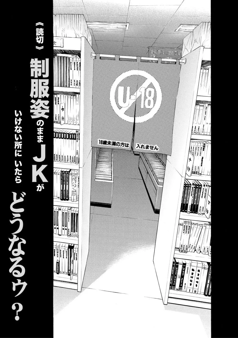 ごめんね…欲しくなっちゃった【電子版特典付き】 5ページ