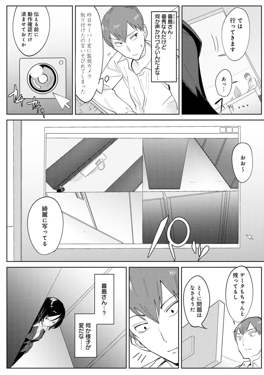 瀛州迷花録 66ページ