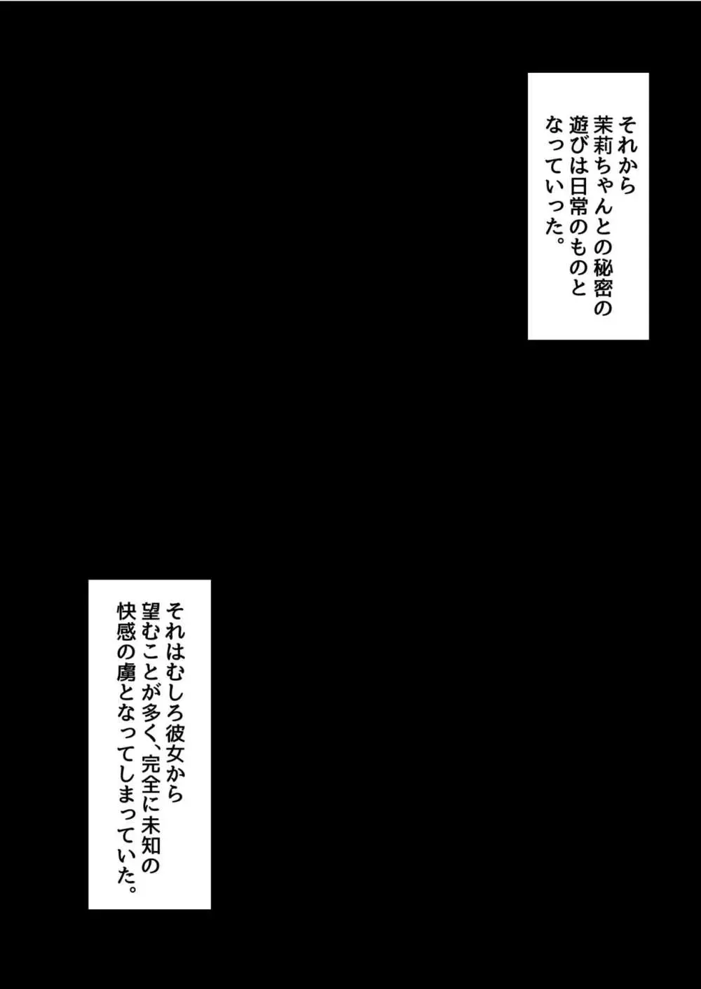 無知でムチムチな爆乳J○姪と勢いでヤッてしまったらドハマリしてしまったお話 16ページ