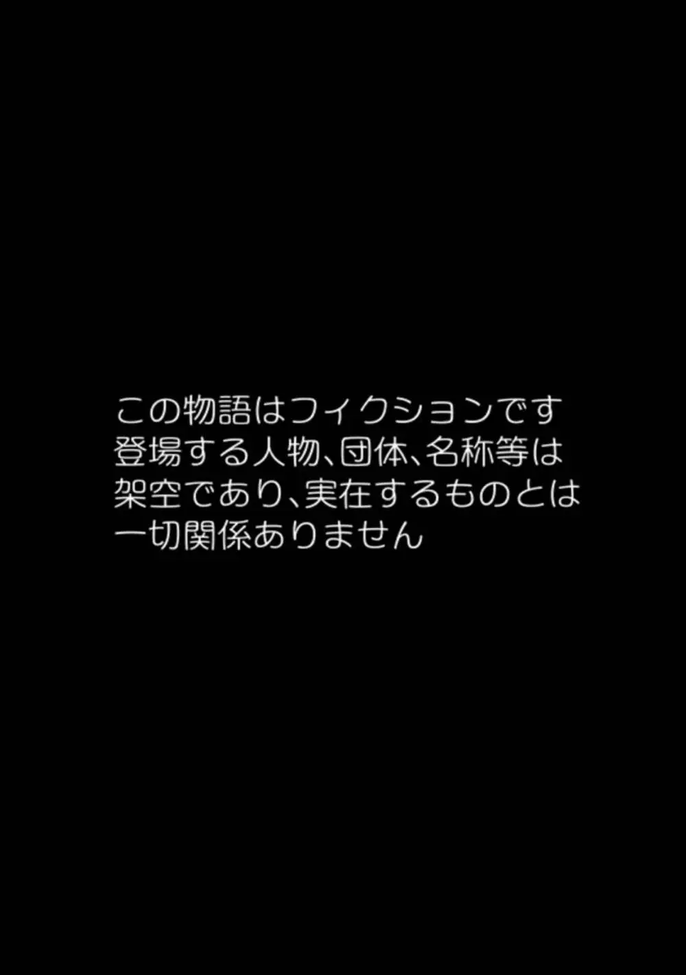 路地裏の怪異は寄生した雌をパコらせて受精卵を貪る 2ページ