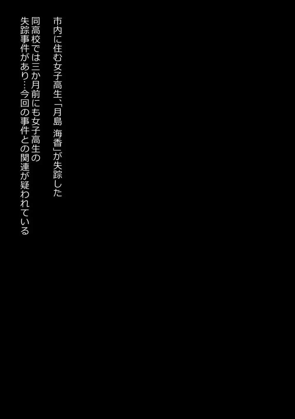 路地裏の怪異は寄生した雌をパコらせて受精卵を貪る 25ページ