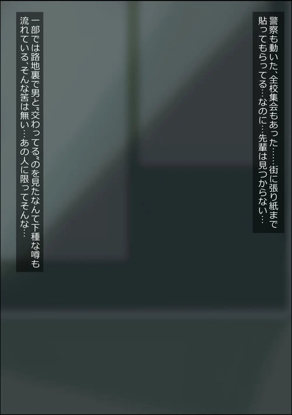 路地裏の怪異は寄生した雌をパコらせて受精卵を貪る 5ページ