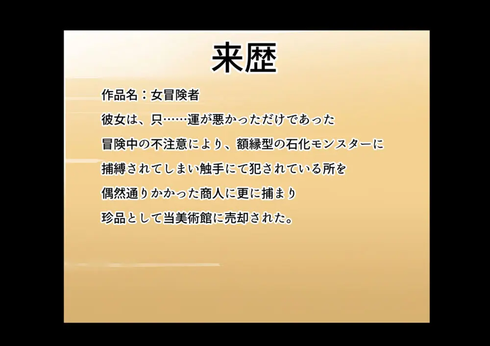 わからせ×人格排泄×石化♀達まとめて無様エロ CG1 120ページ