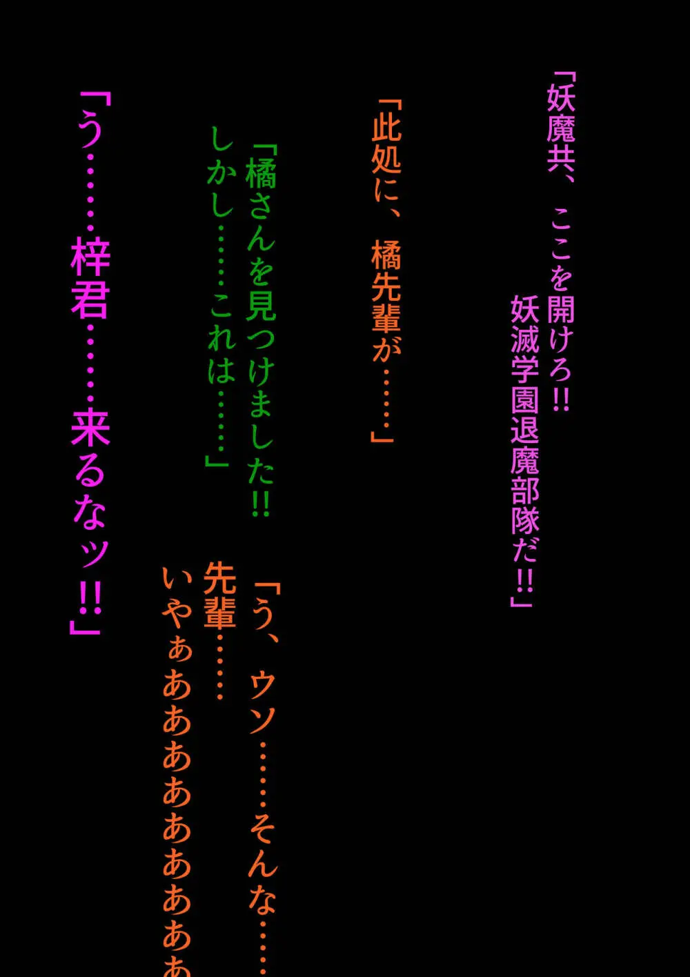 わからせ×人格排泄×石化♀達まとめて無様エロ CG1 160ページ