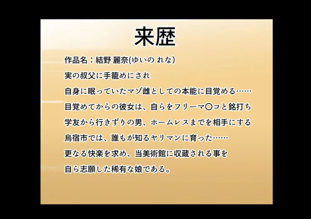 わからせ×人格排泄×石化♀達まとめて無様エロ CG1 26ページ