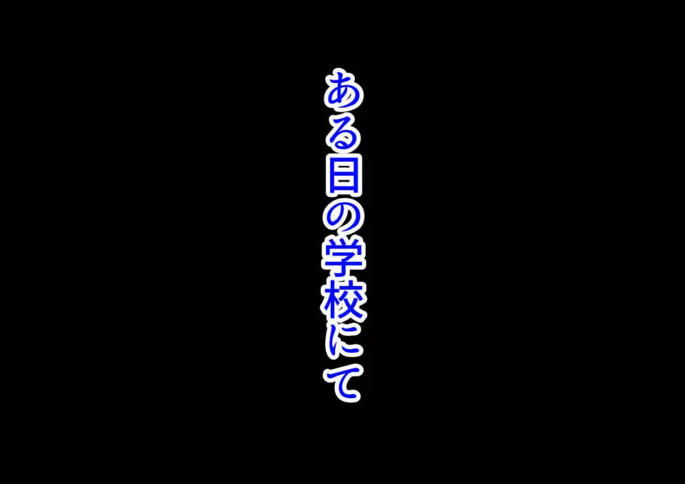 わからせ×人格排泄×石化♀達まとめて無様エロ CG1 61ページ