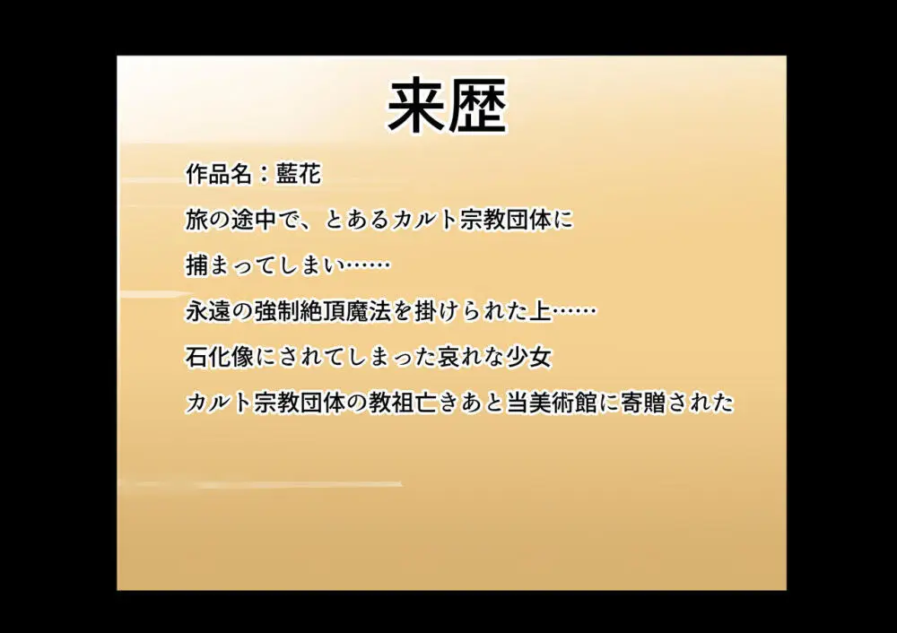 わからせ×人格排泄×石化♀達まとめて無様エロ CG2 57ページ