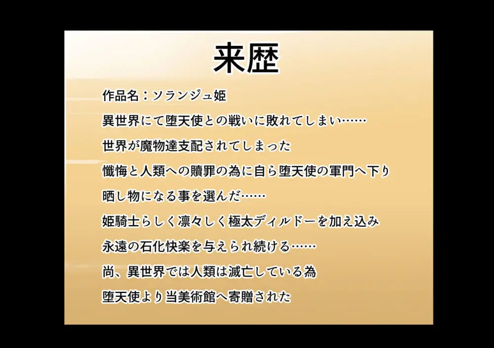 わからせ×人格排泄×石化♀達まとめて無様エロ CG2 70ページ