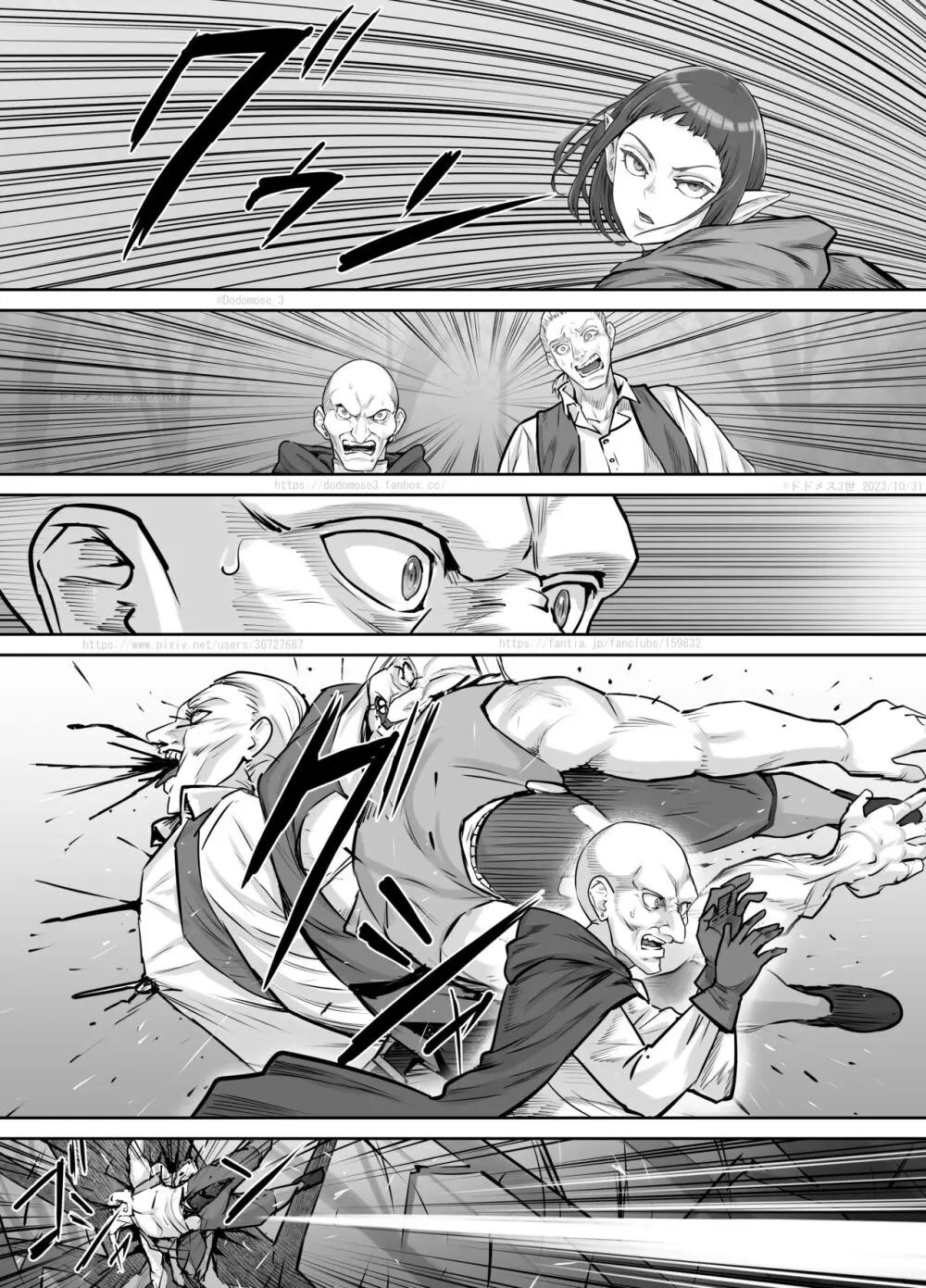 魔族ちゃん漫画2 11ページ