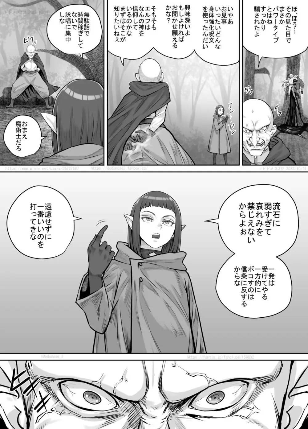 魔族ちゃん漫画2 12ページ