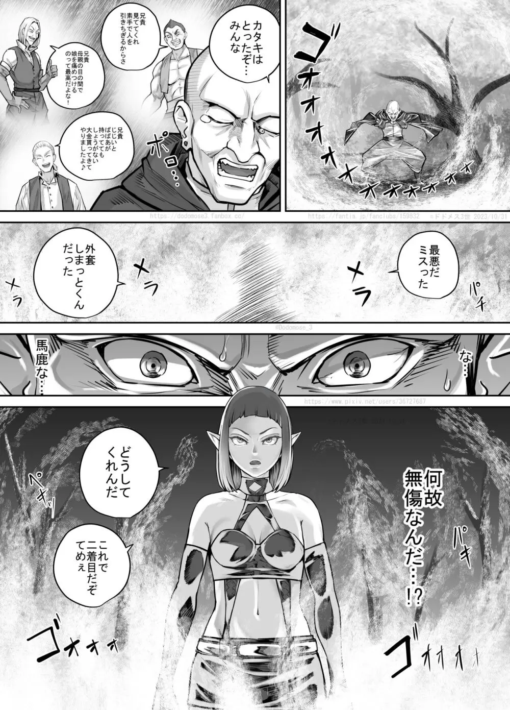魔族ちゃん漫画2 14ページ