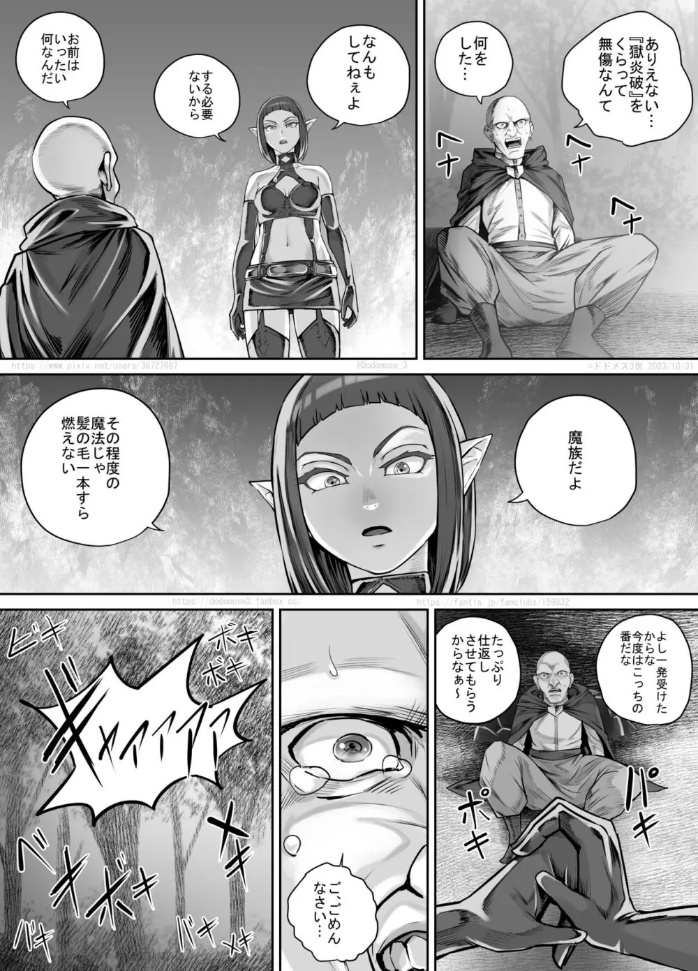 魔族ちゃん漫画2 15ページ
