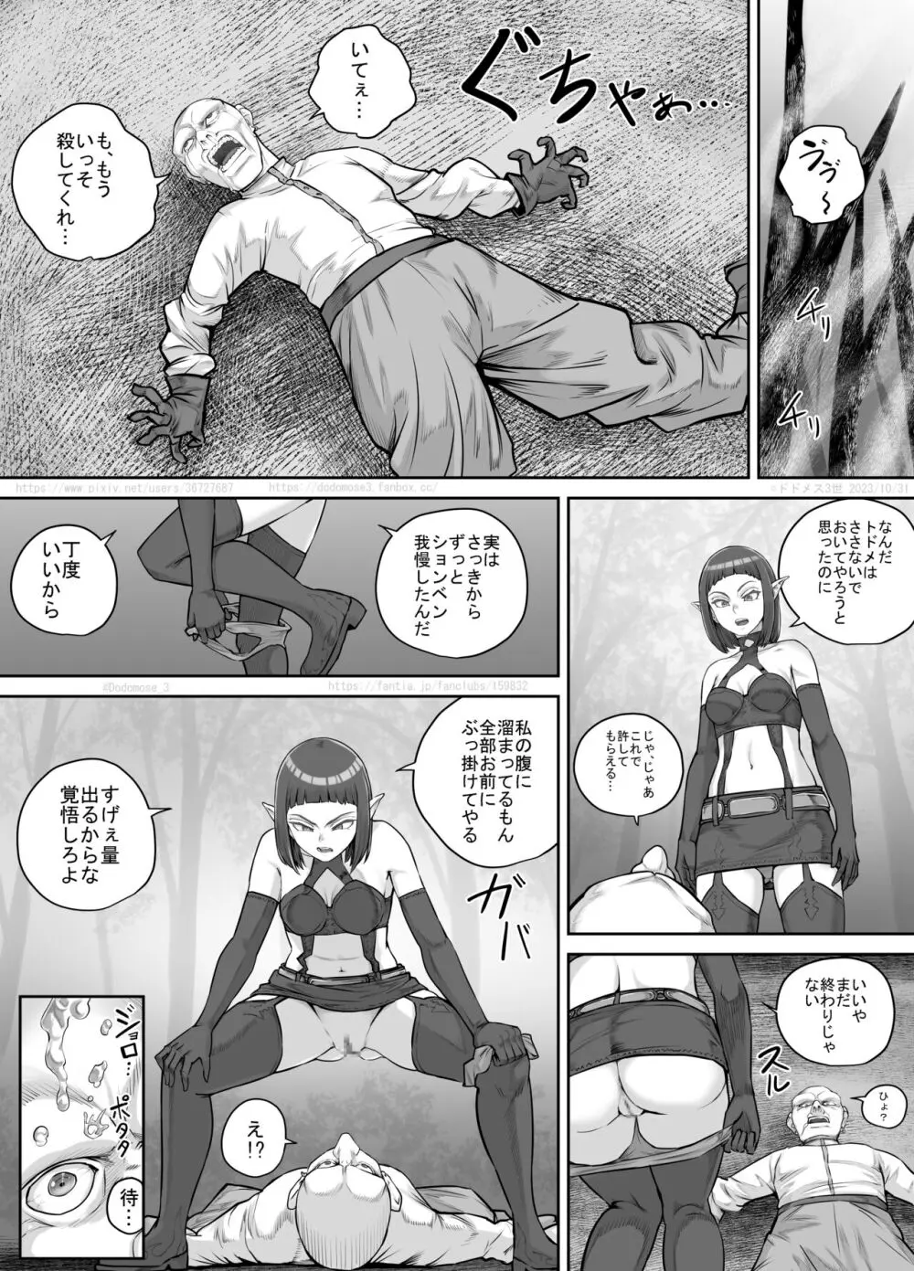 魔族ちゃん漫画2 16ページ