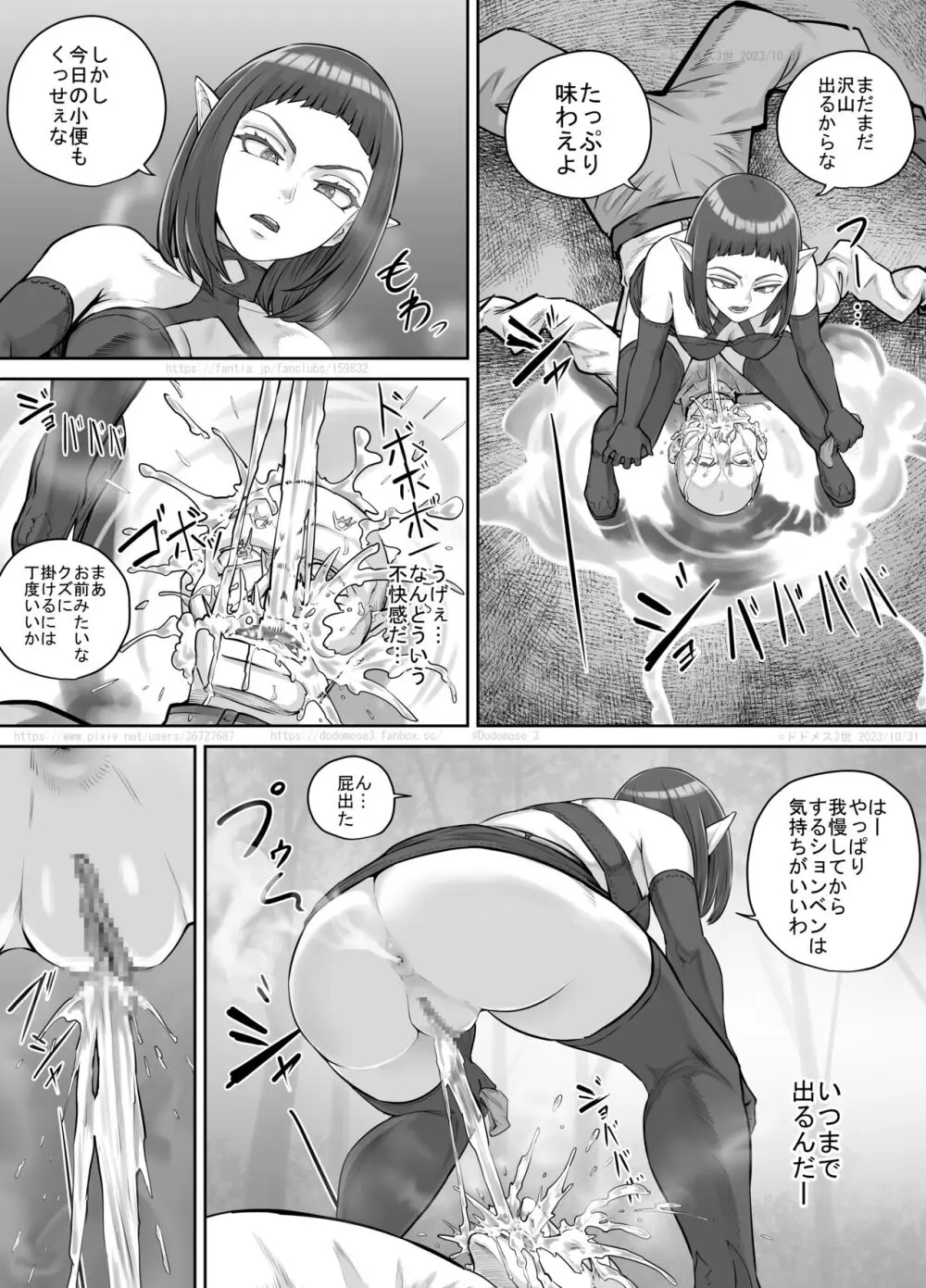 魔族ちゃん漫画2 18ページ