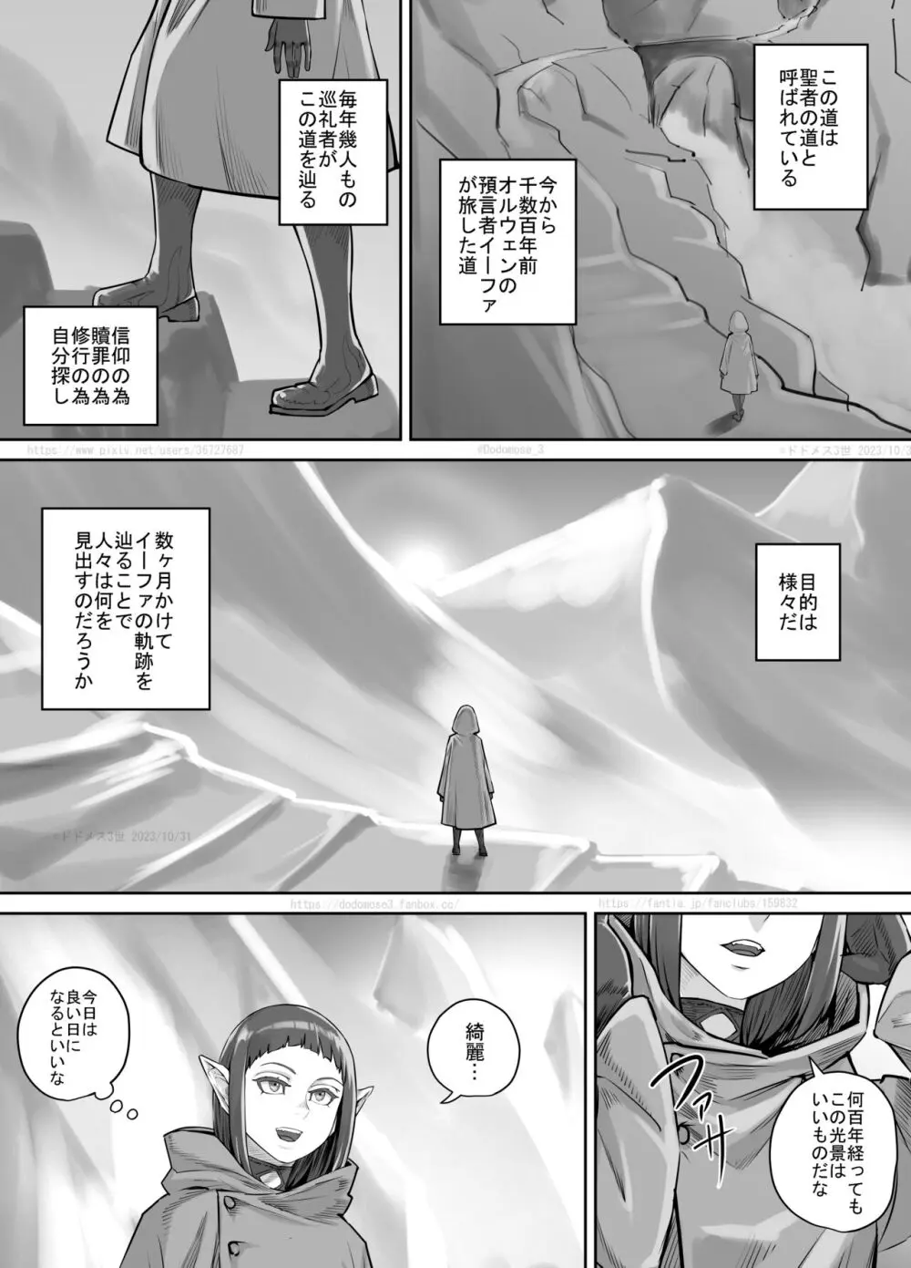 魔族ちゃん漫画2 2ページ