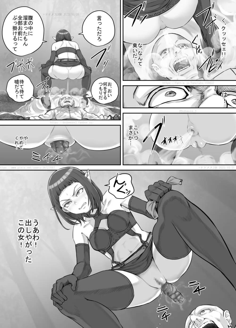 魔族ちゃん漫画2 21ページ