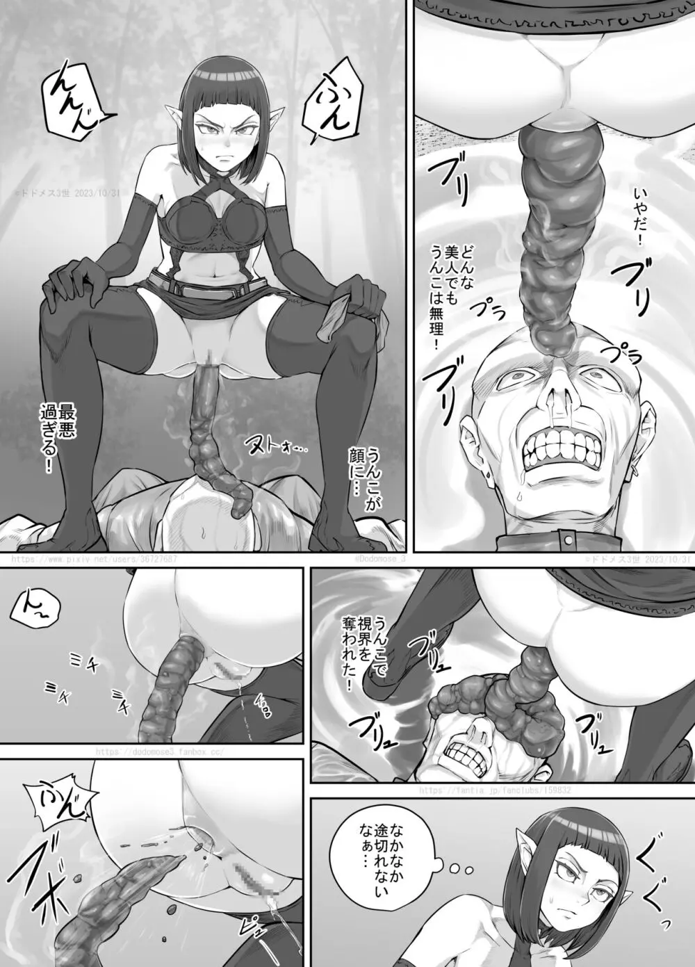 魔族ちゃん漫画2 22ページ