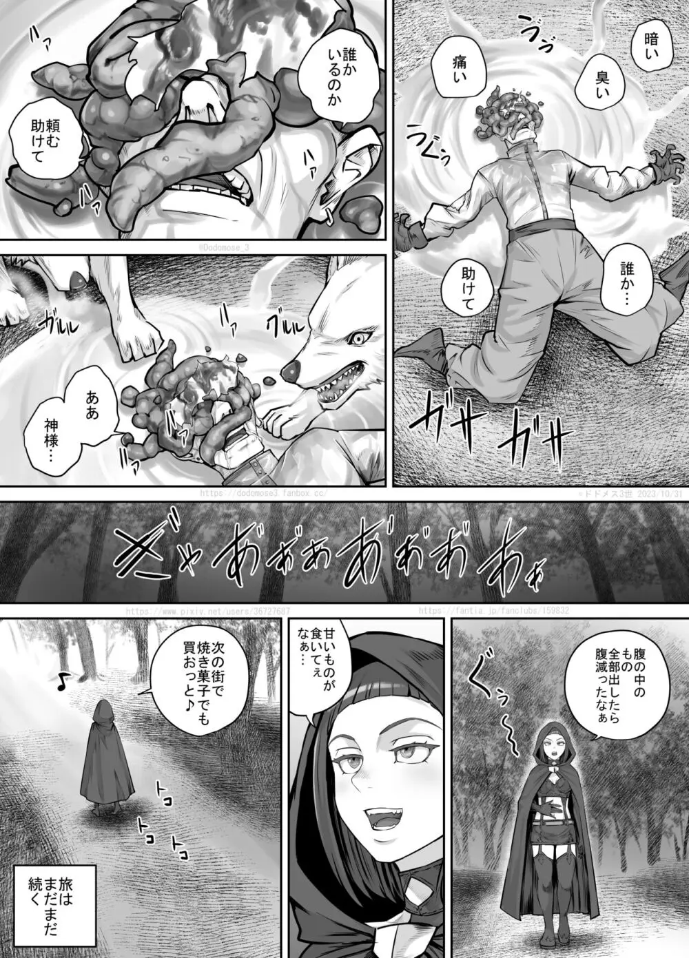 魔族ちゃん漫画2 26ページ