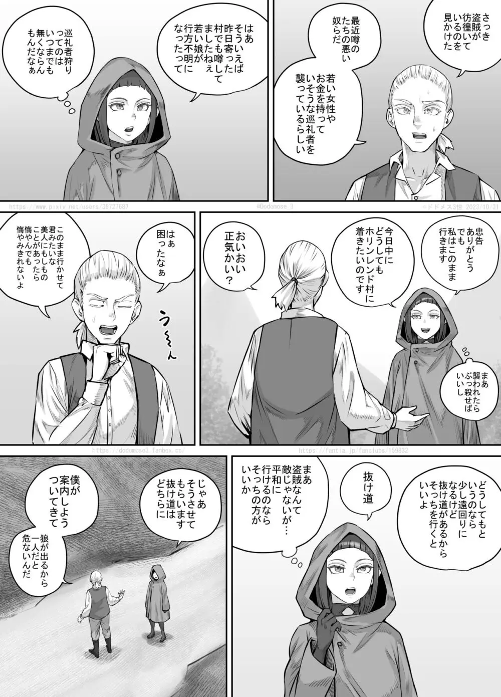 魔族ちゃん漫画2 4ページ