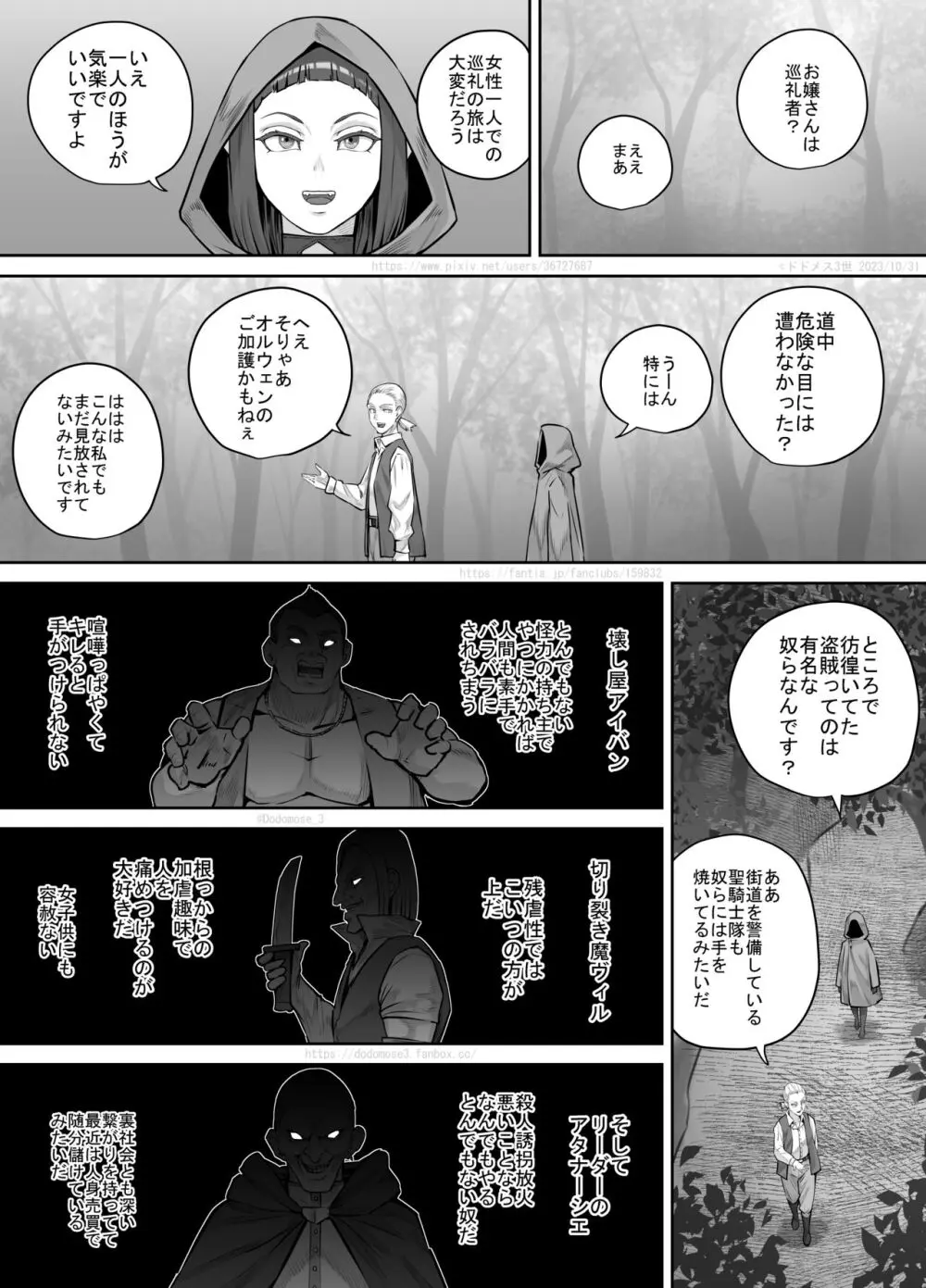魔族ちゃん漫画2 5ページ