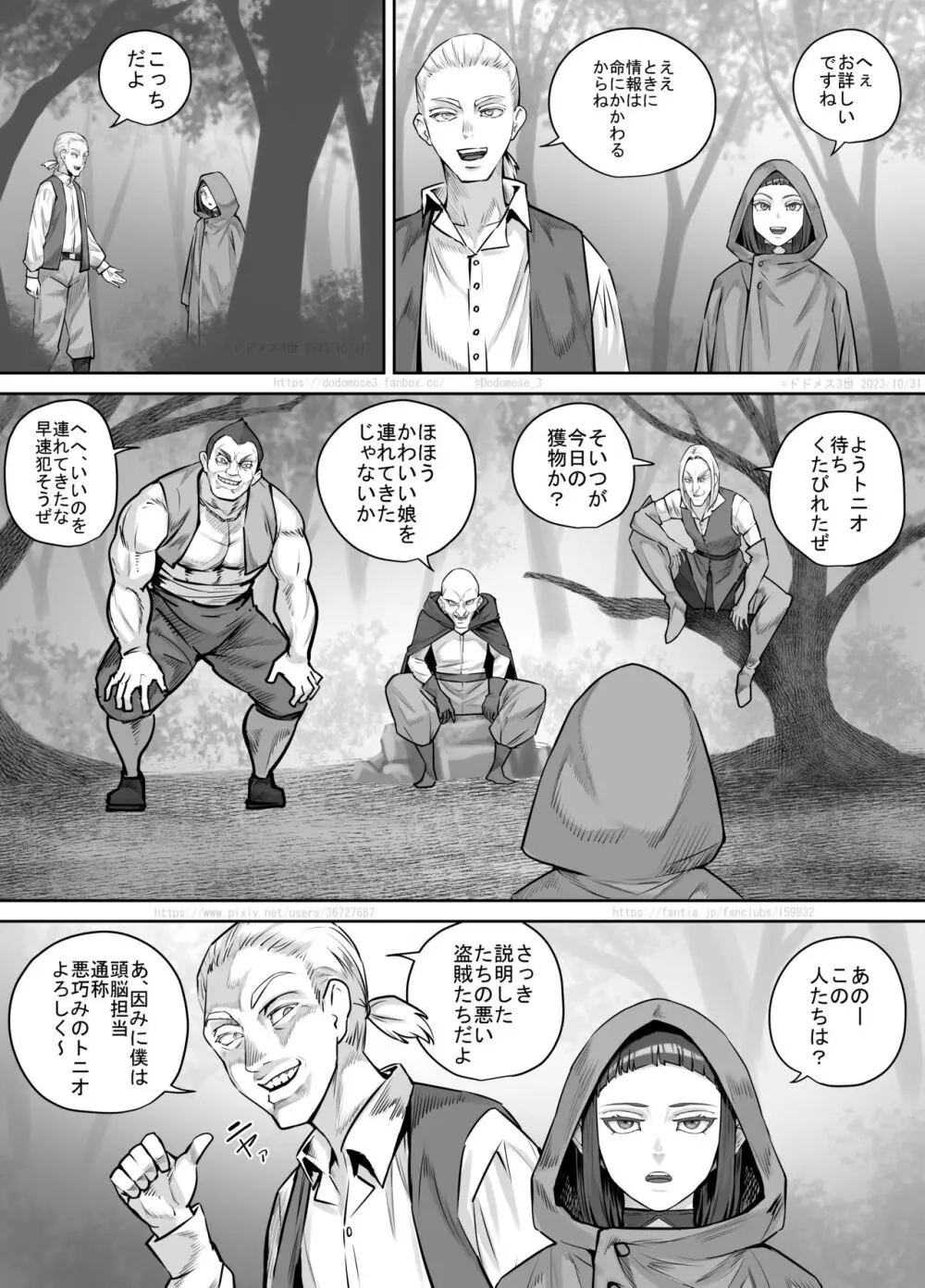 魔族ちゃん漫画2 6ページ