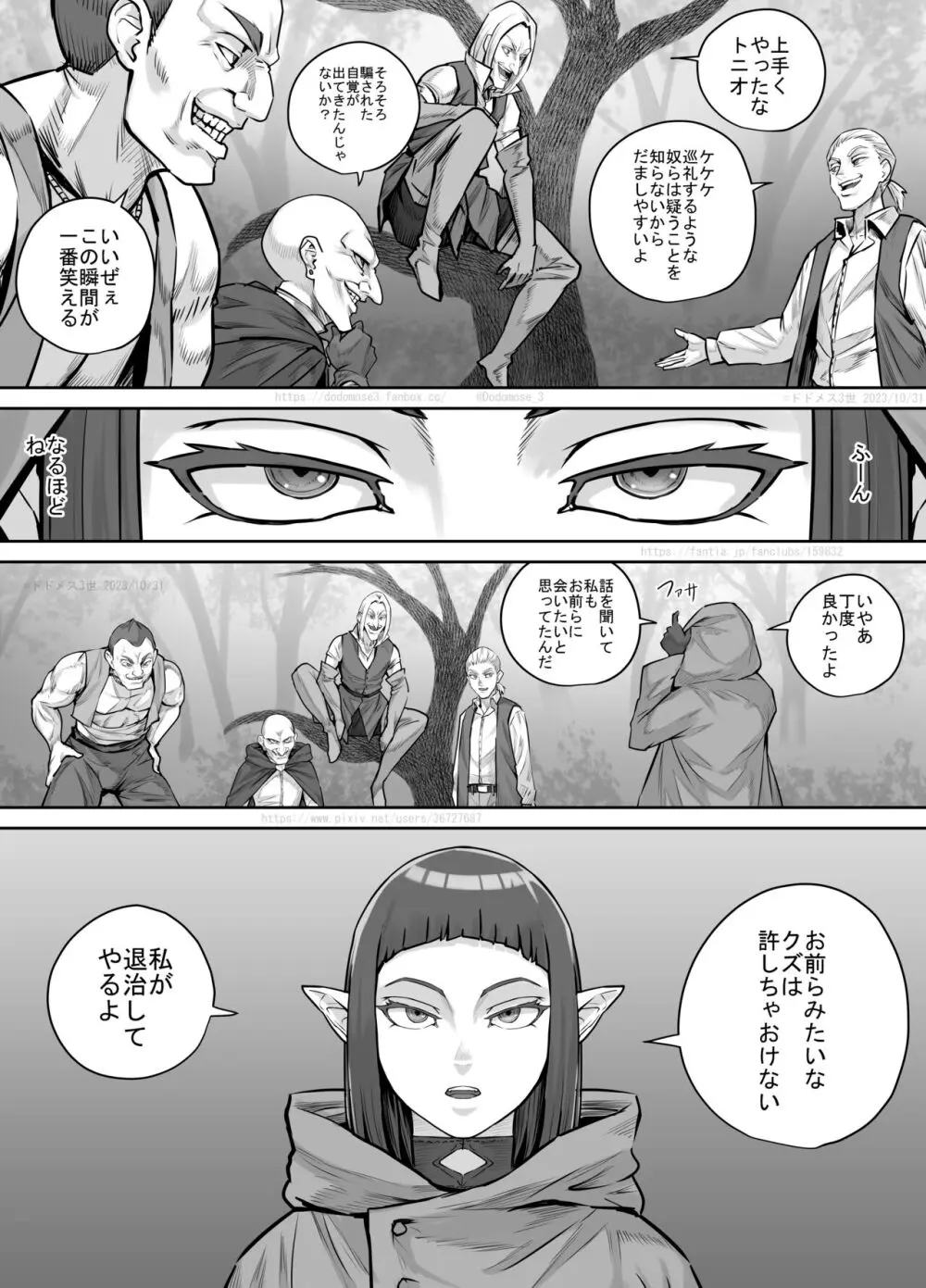 魔族ちゃん漫画2 7ページ